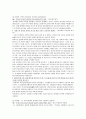 장학량과 장개석,모택동이 펼치는 현대판 삼국지의 한단락! 서안사건과 제2차국공합작 8페이지