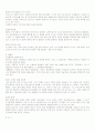과학의 발전에 대해 6페이지