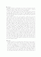우주와 지구의 비교 2페이지