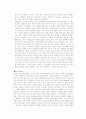 우주와 지구의 비교 3페이지