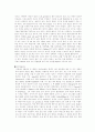 우주와 지구의 비교 4페이지