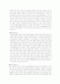 우주와 지구의 비교 5페이지