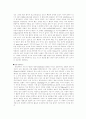 우주와 지구의 비교 6페이지