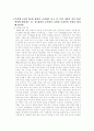 우주와 지구의 비교 7페이지