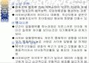 사이버범죄와 예방대책 6페이지