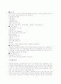 운송취급인 회사 사례 연구 2페이지