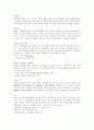 운송취급인 회사 사례 연구 4페이지