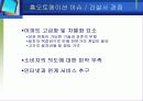 홈네트워크에 대해 8페이지