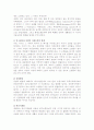 대기오염의 원인과 대책 6페이지