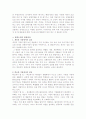 대기오염의 원인과 대책 8페이지