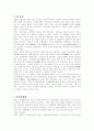 중국의 역사 1페이지