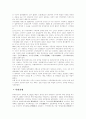 중국의 역사 2페이지