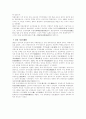 중국의 역사 3페이지