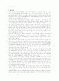 중국의 역사 5페이지