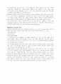 상계법에 의한 압연의 폭퍼짐량 예측 12페이지