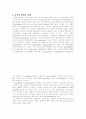 육색의 화학적 상태 변색 육색에 영향을 미치는 요인 2페이지