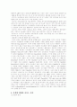 육색의 화학적 상태 변색 육색에 영향을 미치는 요인 5페이지