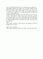 페놀의 용해 실험 3페이지