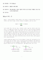 믹서(Mixer) 예비 레포트 2페이지