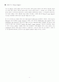 믹서(Mixer) 예비 레포트 11페이지