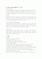 아이스크림 5페이지