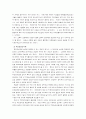 학력 철폐에 대한 논의 2페이지