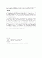 학력 철폐에 대한 논의 3페이지