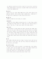 육상 필드경기 요약, 정리 2페이지