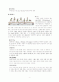 육상 필드경기 요약, 정리 6페이지