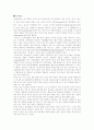 비타민과 호르몬의 차이점 비타민 종류 4페이지