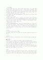 비타민과 호르몬의 차이점 비타민 종류 6페이지