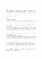 비타민과 호르몬의 차이점 비타민 종류 7페이지