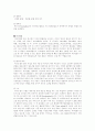 비타민과 호르몬의 차이점 비타민 종류 9페이지
