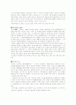 비타민과 호르몬의 차이점 비타민 종류 14페이지