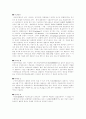 비타민과 호르몬의 차이점 비타민 종류 15페이지