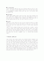 비타민과 호르몬의 차이점 비타민 종류 16페이지