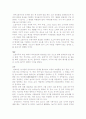 우리나라 세시민속놀이의 종류와 해설 3페이지