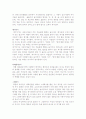 우리나라 세시민속놀이의 종류와 해설 4페이지