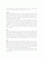 우리나라 세시민속놀이의 종류와 해설 5페이지
