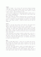 우리나라 세시민속놀이의 종류와 해설 6페이지