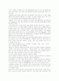 식품의 단백질(동물성 단백질 식물성 단백질) 세계식량문제 해결방안 4페이지