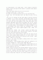 식품의 단백질(동물성 단백질 식물성 단백질) 세계식량문제 해결방안 5페이지