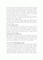 식품의 단백질(동물성 단백질 식물성 단백질) 세계식량문제 해결방안 10페이지