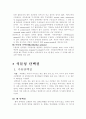 식품의 단백질(동물성 단백질 식물성 단백질) 세계식량문제 해결방안 14페이지