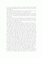 식품의 단백질(동물성 단백질 식물성 단백질) 세계식량문제 해결방안 15페이지