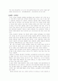 식품의 단백질(동물성 단백질 식물성 단백질) 세계식량문제 해결방안 19페이지