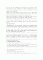 식품의 단백질(동물성 단백질 식물성 단백질) 세계식량문제 해결방안 22페이지