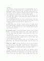 식품의 단백질(동물성 단백질 식물성 단백질) 세계식량문제 해결방안 25페이지