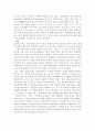 식품의 단백질(동물성 단백질 식물성 단백질) 세계식량문제 해결방안 27페이지