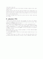 식품의 단백질(동물성 단백질 식물성 단백질) 세계식량문제 해결방안 33페이지